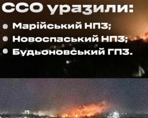 ССО сообщили о взрывах на Марийском, Новоспасском и Буденовском заводах в России