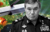 Герасимову грозит отставка: Путин требует взять Покровск любой ценой