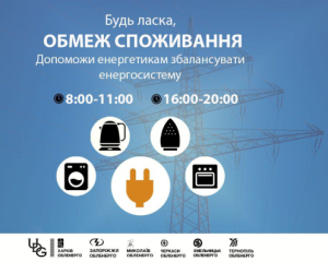 В Украине ввели аварийные отключения