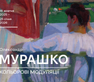 &quot;Це історія про те, як життя може набути сенсу, якщо врятувати когось&quot; - найцікавіші події листопада