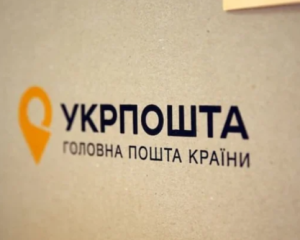 В Киеве произошел взрыв в отделении почты