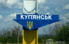 У Куп'янську залишилось близько 60 росіян: президент повідомив про визначені дати повної зачистки міста