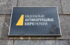 В НАБУ назвали законными действия работника, следившего за прокурорами