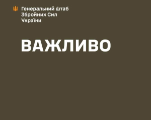 Украинские войска держат оборону Покровска и уничтожают позиции врага - Генштаб