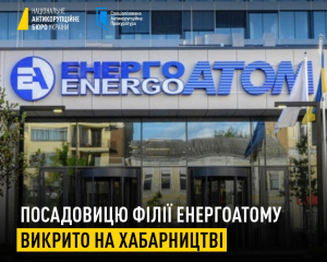 Топчиновницю Енергоатому спіймали на хабарі від підрядника