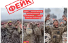 У TikTok поширюють фейкові відео про нібито здачу в полон українських військових