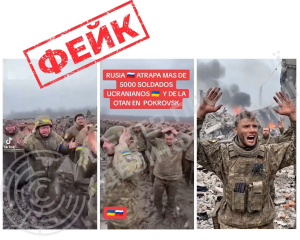 У TikTok поширюють фейкові відео про нібито здачу в полон українських військових