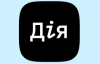 Кабмін дозволив користуватись "Дією" з 14 років: що треба знати