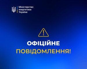 Россия снова бьет по энергетике: в Украине ввели аварийные отключения