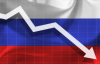 Російська економіка може впасти наприкінці 2025 року