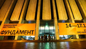 "Що більше подорожуємо, то краще знаємо самі себе" - шість книжок фестивалю "Фундамент"