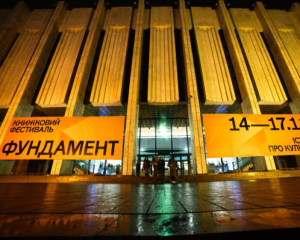 &quot;Що більше подорожуємо, то краще знаємо самі себе&quot; - шість книжок фестивалю &quot;Фундамент&quot;