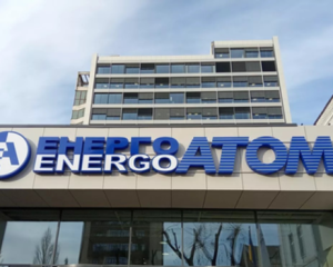 Кабмин распустил наблюдательный совет Энергоатома