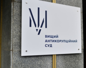 САП просит арест для топ-чиновника Энергоатома Басова с залогом 45 млн грн