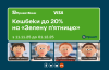 Крупнейшие кэшбэки и скидки: стартовала "Зеленая пятница" от ПриватБанка