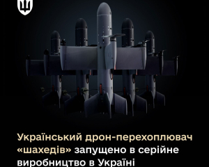 Україна запускає серійне виробництво дрона‑перехоплювача &quot;Шахедів&quot;