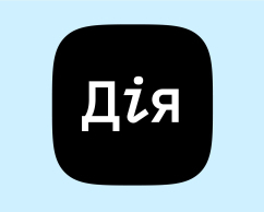Україна планує запустити онлайн-розлучення у &quot;Дії&quot; у 2026 році