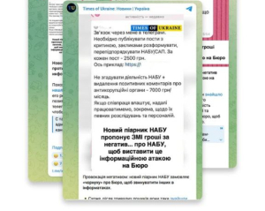 Украинские Telegram-каналы координированно атакуют НАБУ и САП - исследование