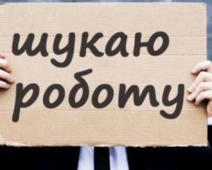 Україна створює портал для працевлаштування іноземців