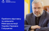 Комітет схвалив відставку Галущенка: крапку має поставити Верховна Рада