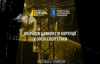 ДБР расследует, кто из сотрудников общался с фигурантами "пленок Миндича"