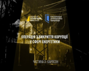 ДБР розслідує, хто зі співробітників спілкувався з фігурантами &quot;плівок Міндіча&quot;