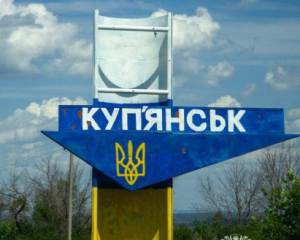 В ВСУ возразили, что российские войска находятся в окрестностях Купянска