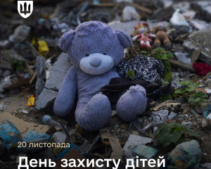 Украина впервые отметила День защиты детей 20 ноября