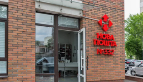 "Новая почта" объявила новые тарифы: часть доставки вырастет в цене уже с декабря