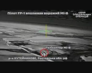 Украинские ССО впервые сбили российский вертолет дроном дальнего действия