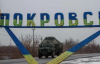 Ворог не може прорвати оборону Покровська і намагається обійти місто - військові