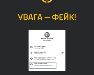 У ГУР заявили про нову інформаційну провокацію РФ проти Буданова