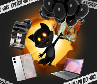 Гороскоп Черной пятницы: подсказки от звезд, какую технику выбрать во время главной распродажи года