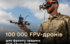 Українські воїни отримали 100 тис. нових дронів на оптоволокні