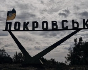 Покровск почти потерян: большая часть города под контролем оккупантов - СМИ