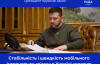 Зеленський підписав закон про підвищення якості мобільного інтернету та зв'язку