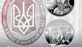 НБУ презентував пам'ятну монету на честь легендарного художника-патріота