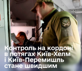 Україна запроваджує контроль у русі: поїзди до Польщі проходитимуть митницю без зупинок
