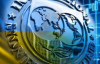 Украина и МВФ договорились о новой программе финансирования на $8,1 млрд