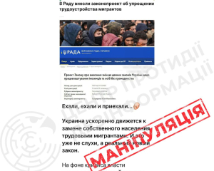 Кремль поширює новий фейк про робочу силу в Україні