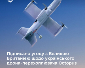 В Великобритании запустят массовое производство украинских дронов Octopus