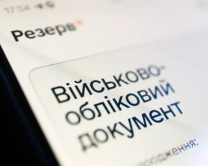 Минобороны тестирует новую версию Резерв+ с фото владельца