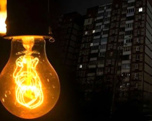 29 листопада світло вимикатимуть по всій Україні