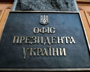 Хто очолить Офіс президента: назвали п&#039;ять ключових кандидатів