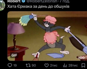 &quot;Попутного ветра&quot;: сеть взорвалась мемами после отставки Ермака