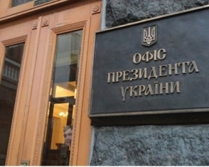 Зеленский еще не определился с кандидатурой нового главы Офиса