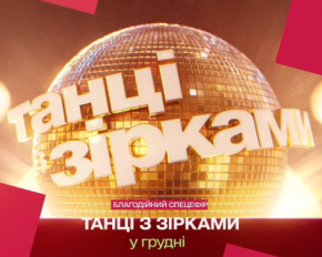 Оголосили повний список нового сезону "Танців із зірками". Дивіться їх фото