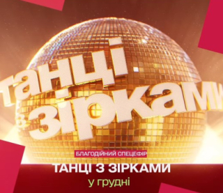 Объявили полный список нового сезона &quot;Танцев со звездами&quot;. Смотрите их фото