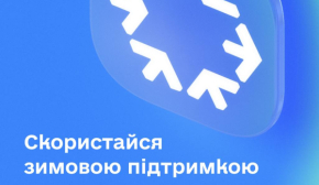 Виплати зимової тисячі тривають: нова хвиля стартує сьогодні