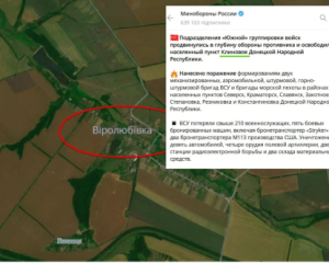 ВСУ опровергли фейк РФ о &quot;захвате&quot; Клинового в Донецкой области